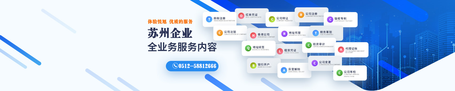 裕安悦旭注册公司网